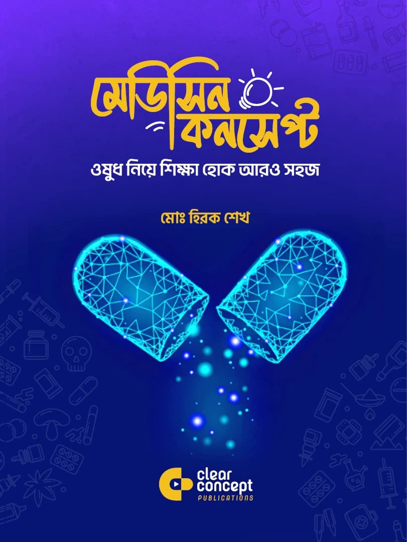 মেডিসিন কনসেপ্ট